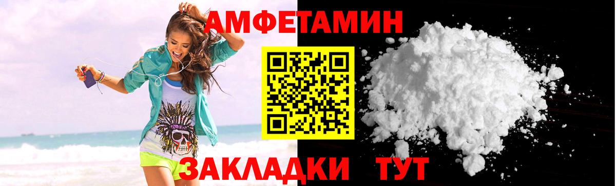 Белогорск  Amphetamine VHQ  Amphetamine  Вход с VPN  АМФЕТАМИН 