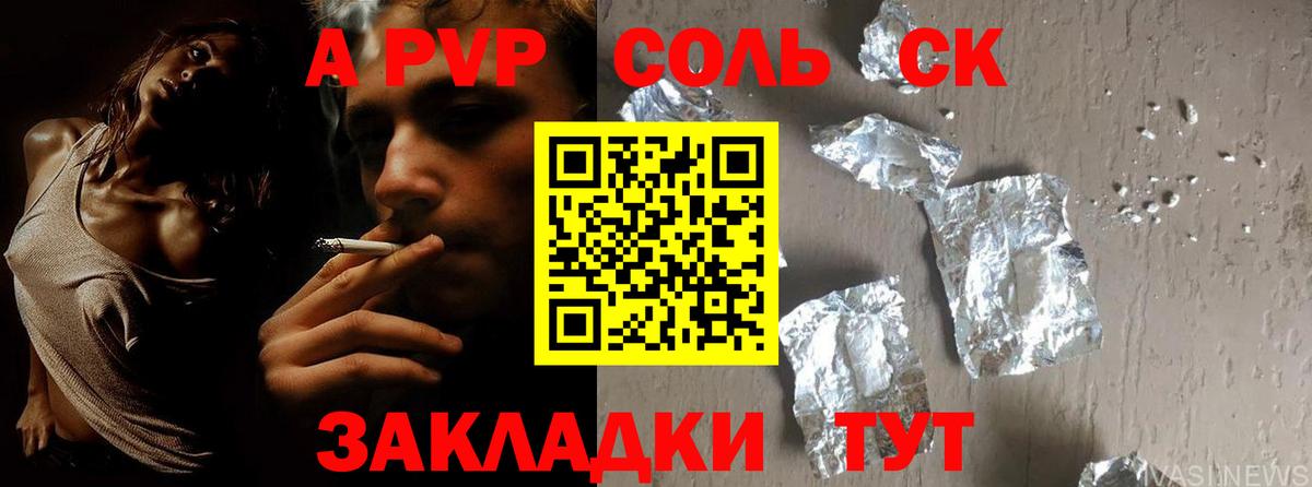 A-PVP  Альфа ПВП мука  Вход с VPN  А ПВП кристаллы  Альфа ПВП VHQ  Белогорск 