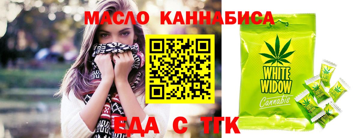 Белогорск  Canna-Cookies марихуана  Вход с VPN 