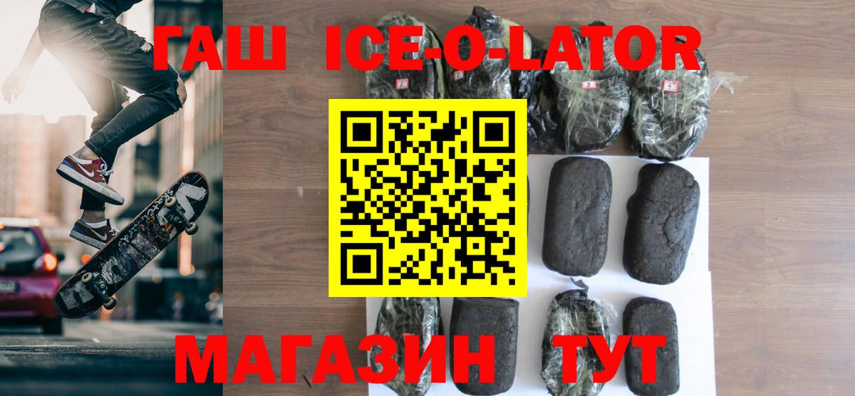 ГАШИШ  ГАШ VHQ  Белогорск  Вход с VPN  Гашиш 40% ТГК 