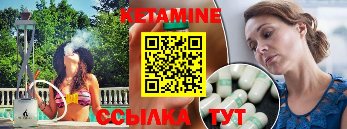 Белогорск  КЕТАМИН ketamine  КЕТАМИН ketamine  Вход с VPN 
