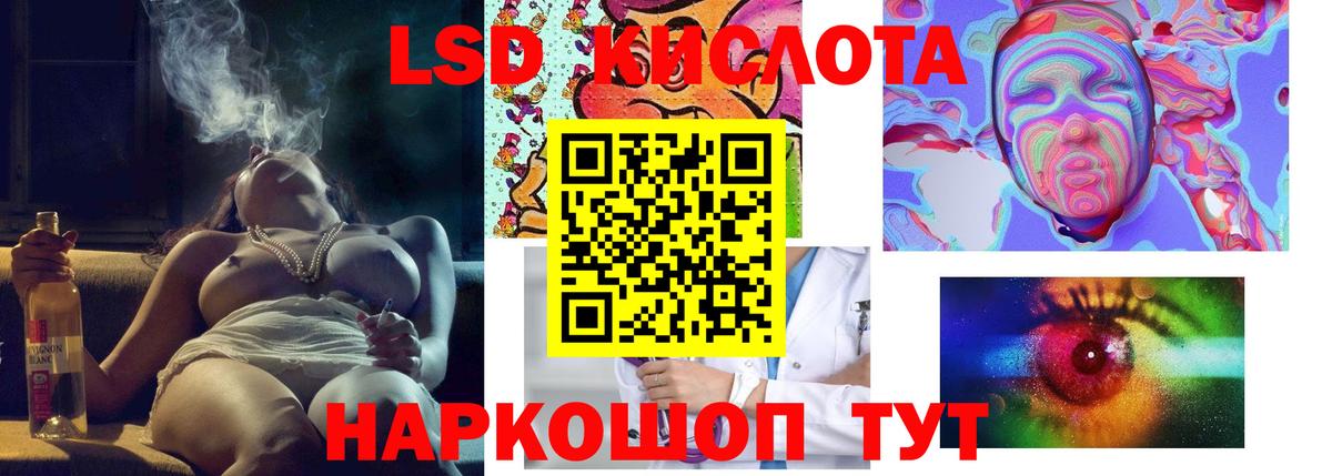 ЛСД экстази ecstasy Белогорск