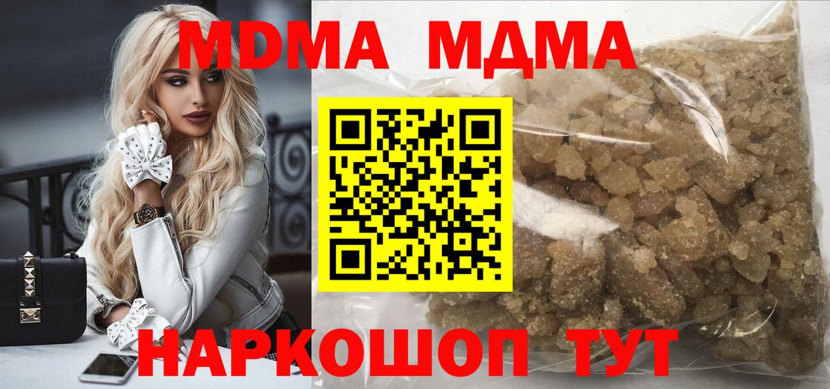 МДМА молли Белогорск