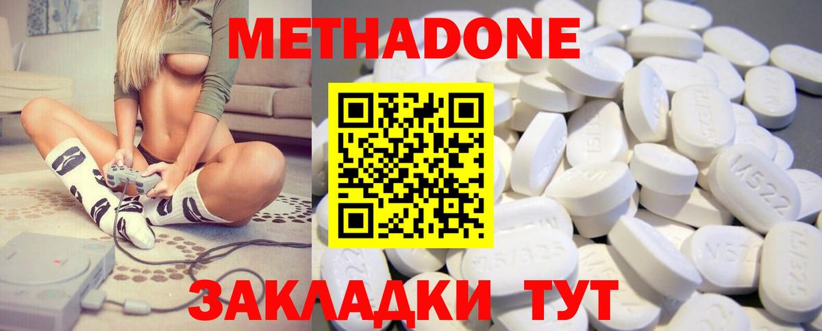 МЕТАДОН мёд  гидра рабочий сайт  МЕТАДОН VHQ  Белогорск  Вход с VPN 