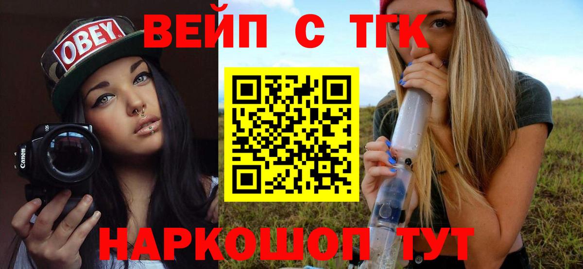ТГК гашишное масло  ТГК THC oil  Белогорск  Вход с VPN 